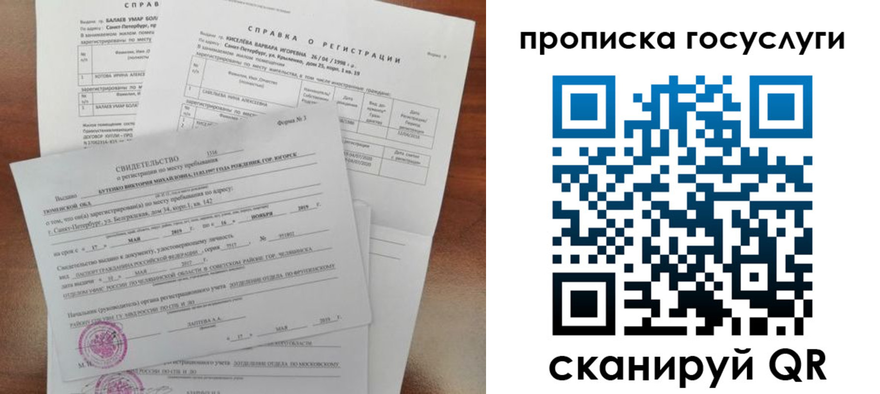 прописка в Дальнереченске