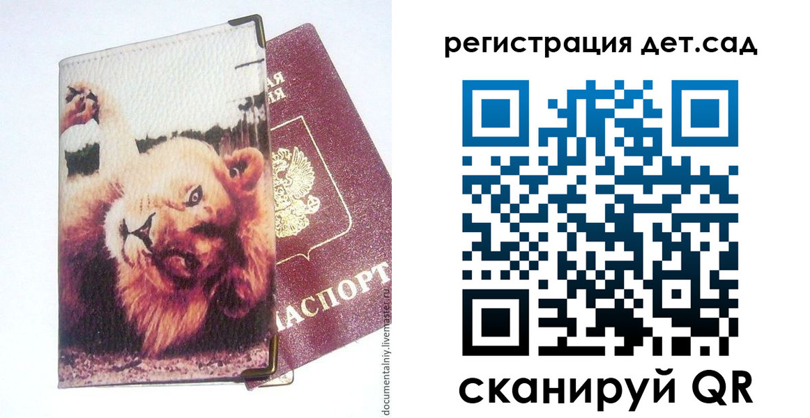 купить прописку в Дальнереченске