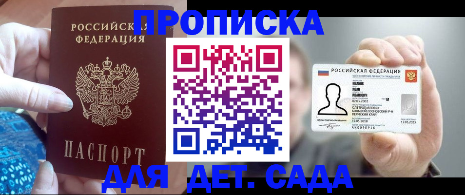 временная регистрация недорого в Дальнереченске