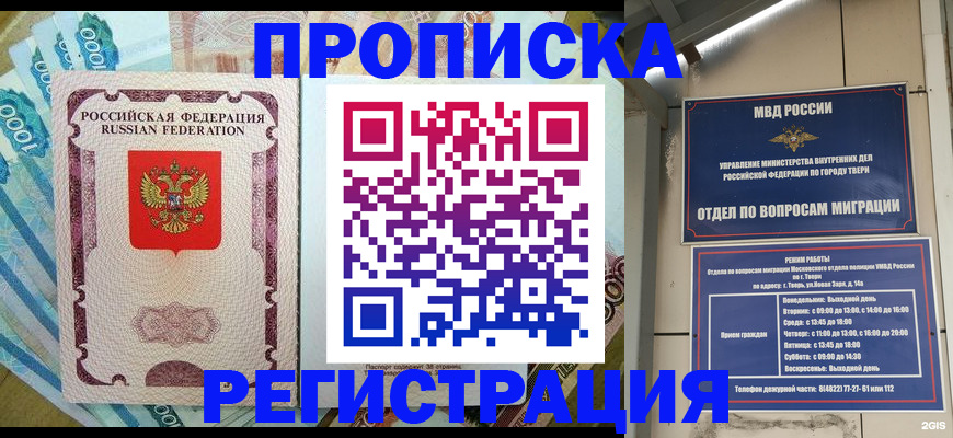 временная регистрация собственник в Дальнереченске